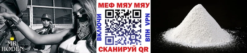 Мефедрон mephedrone  Лодейное Поле 