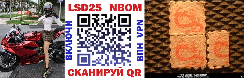 где найти наркотики  Лодейное Поле  Марки N-bome 1,8мг 